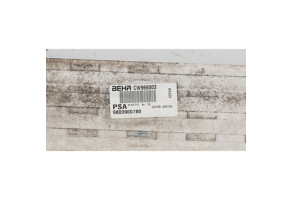 Echangeur air (Intercooler) PEUGEOT 208 1 Photo n°4